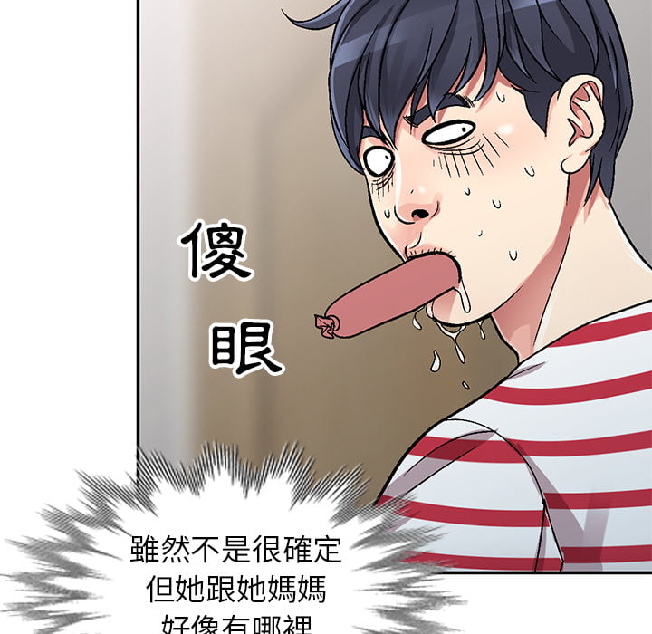 妹妹真善良 第1章 第61页