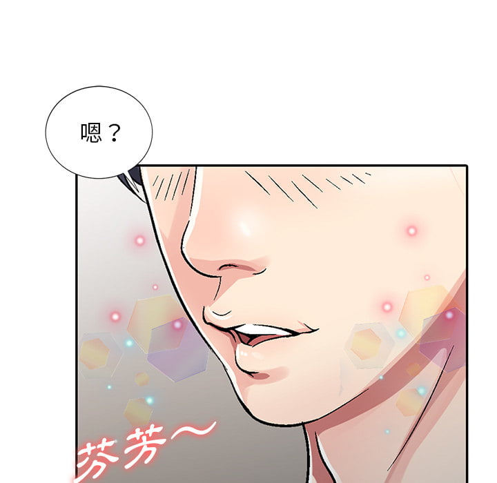 妹妹真善良 第1章 第63页