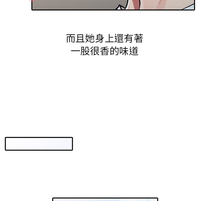 妹妹真善良 第1章 第64页
