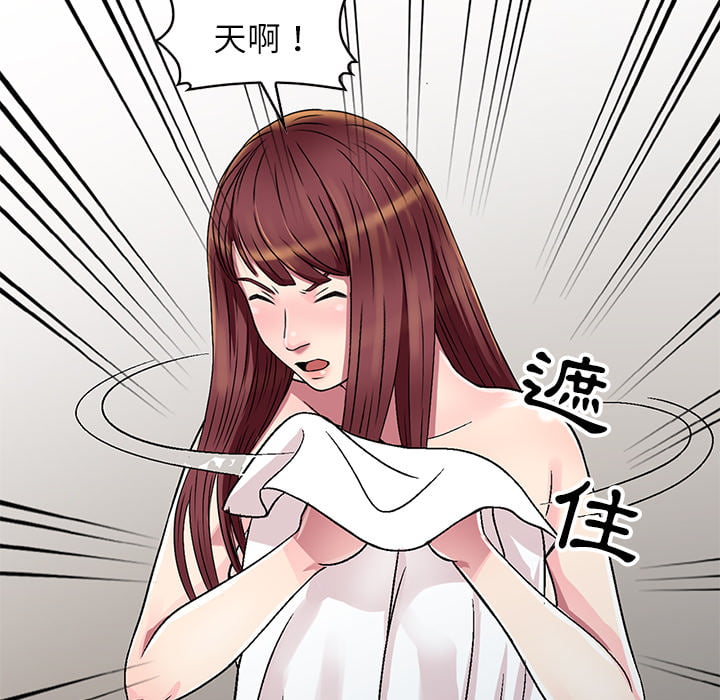 妹妹真善良 第1章 第56页