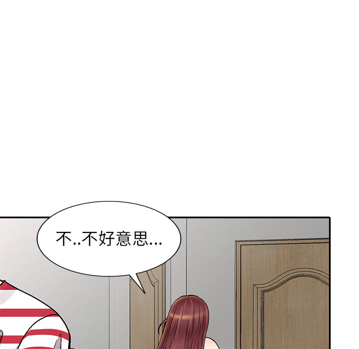 妹妹真善良 第1章 第58页
