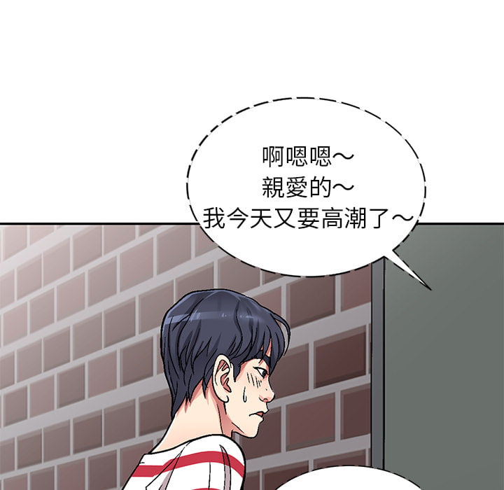 妹妹真善良 第1章 第69页