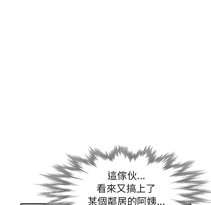妹妹真善良 第1章 第71页