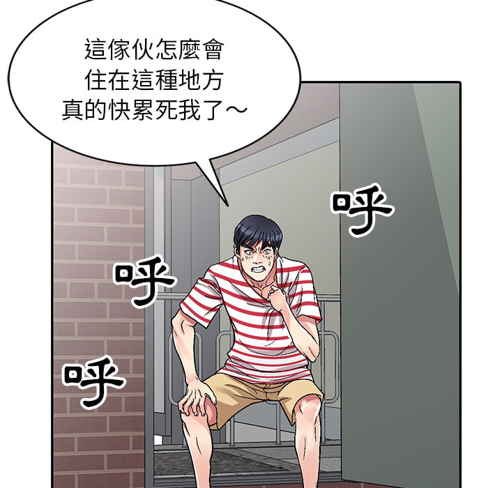 妹妹真善良 第1章 第67页
