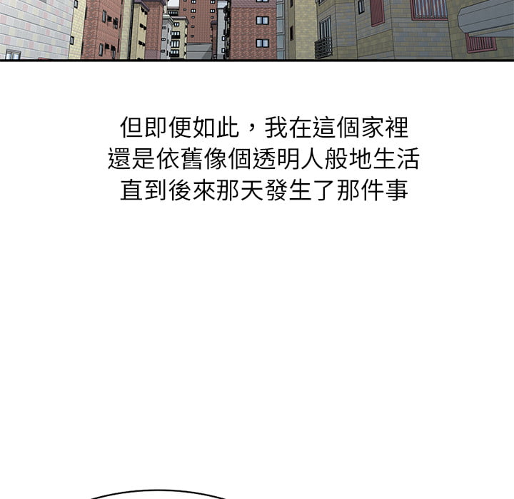 妹妹真善良 第1章 第66页