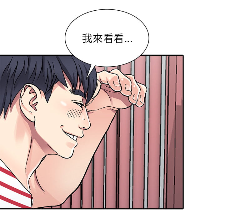 妹妹真善良 第1章 第74页