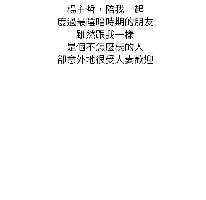 妹妹真善良 第1章 第73页
