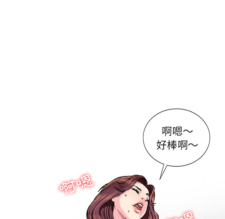 妹妹真善良 第1章 第75页
