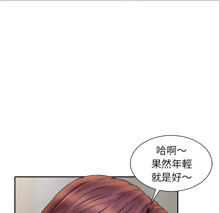 妹妹真善良 第1章 第77页