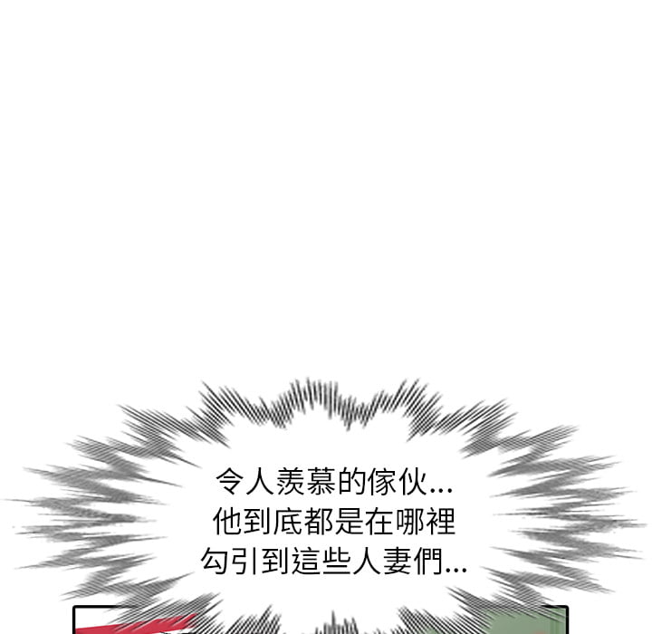 妹妹真善良 第1章 第86页