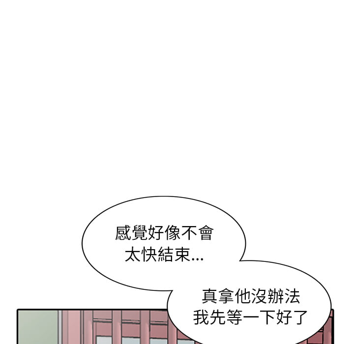 妹妹真善良 第1章 第88页