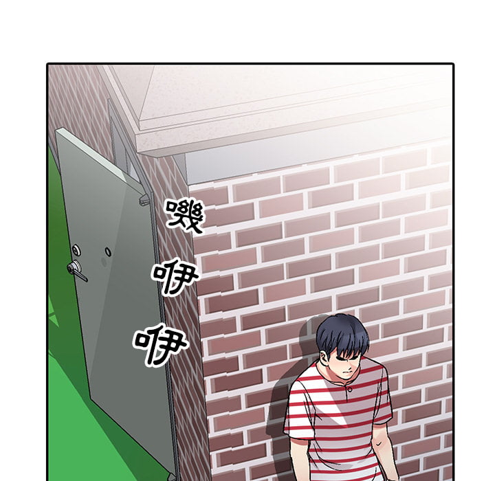 妹妹真善良 第1章 第94页
