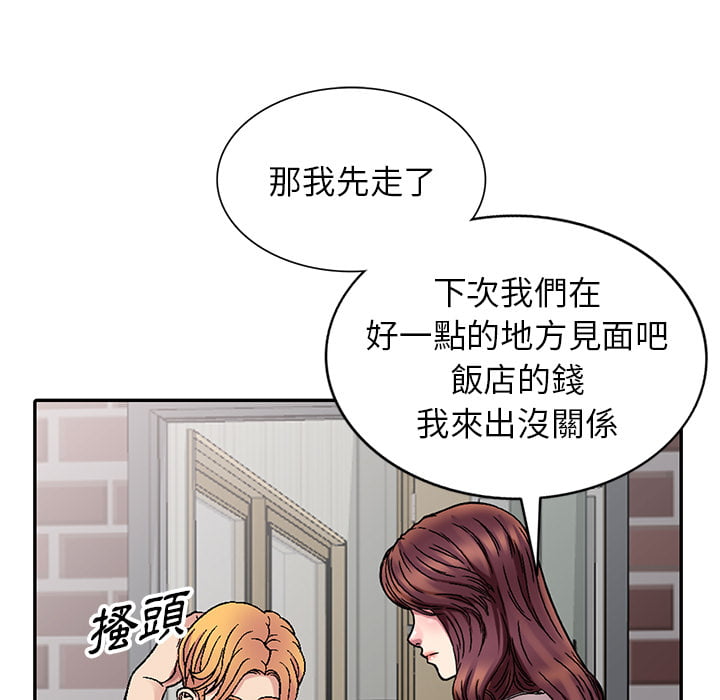 妹妹真善良 第1章 第96页