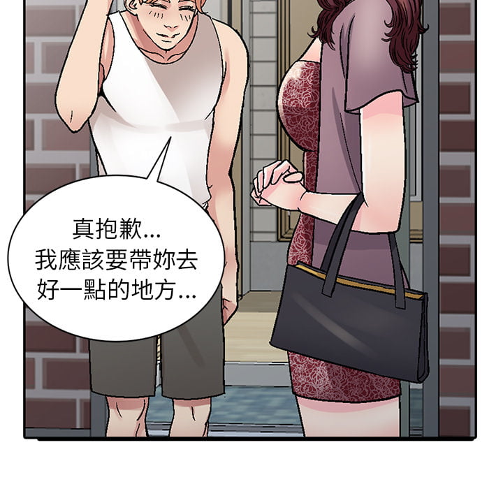 妹妹真善良 第1章 第97页