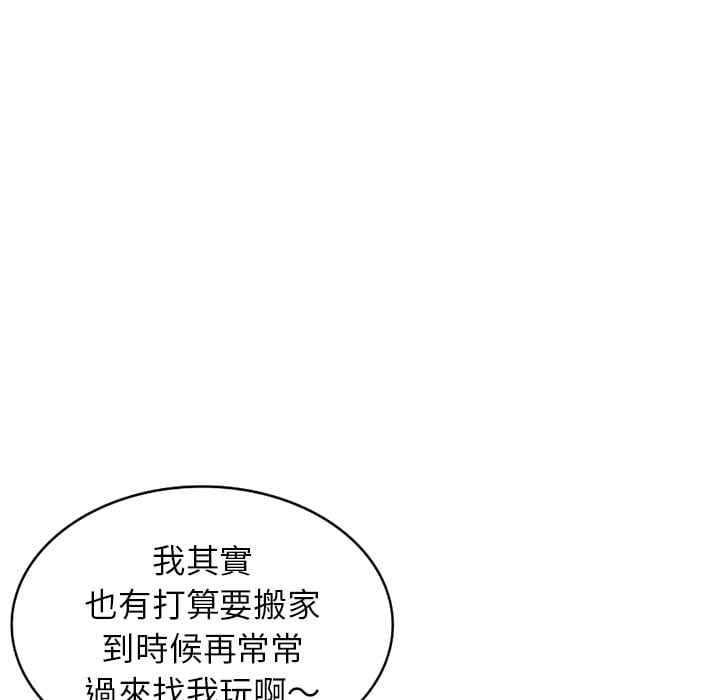 妹妹真善良 第1章 第100页
