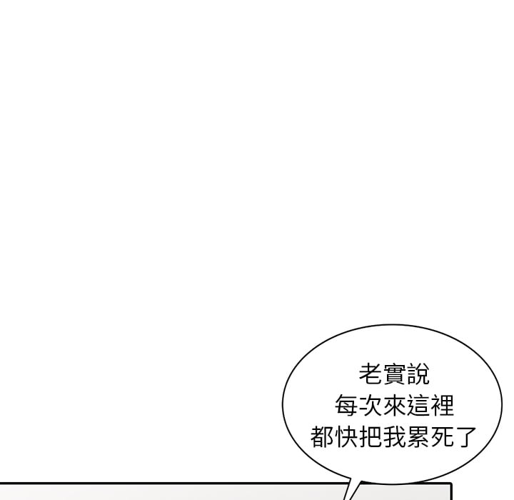 妹妹真善良 第1章 第98页