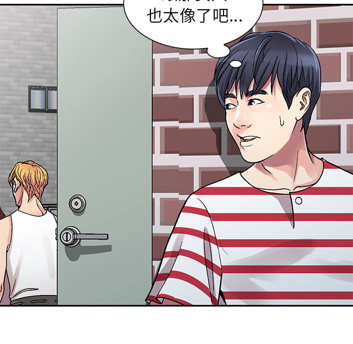妹妹真善良 第1章 第103页