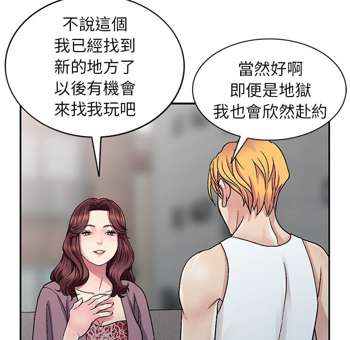 妹妹真善良 第1章 第106页