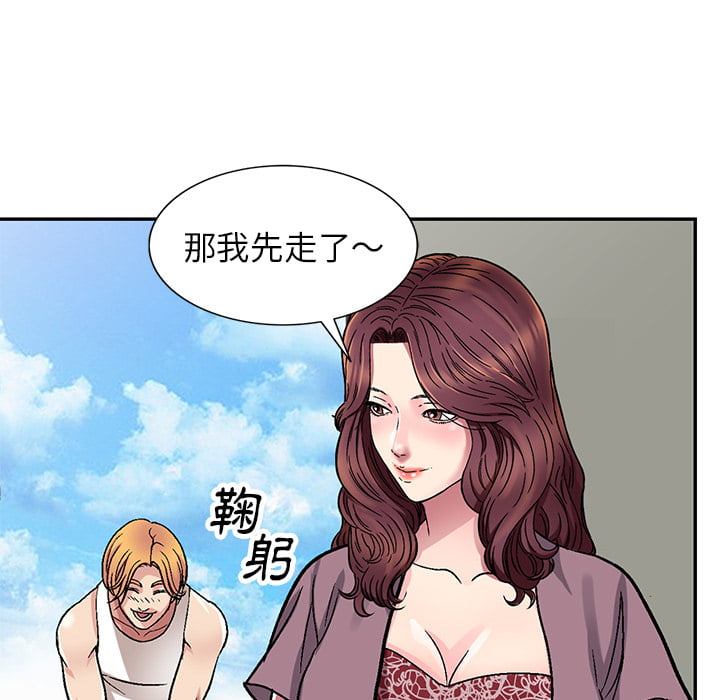妹妹真善良 第1章 第108页