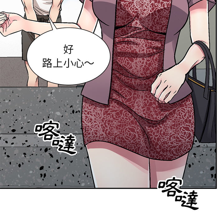 妹妹真善良 第1章 第109页