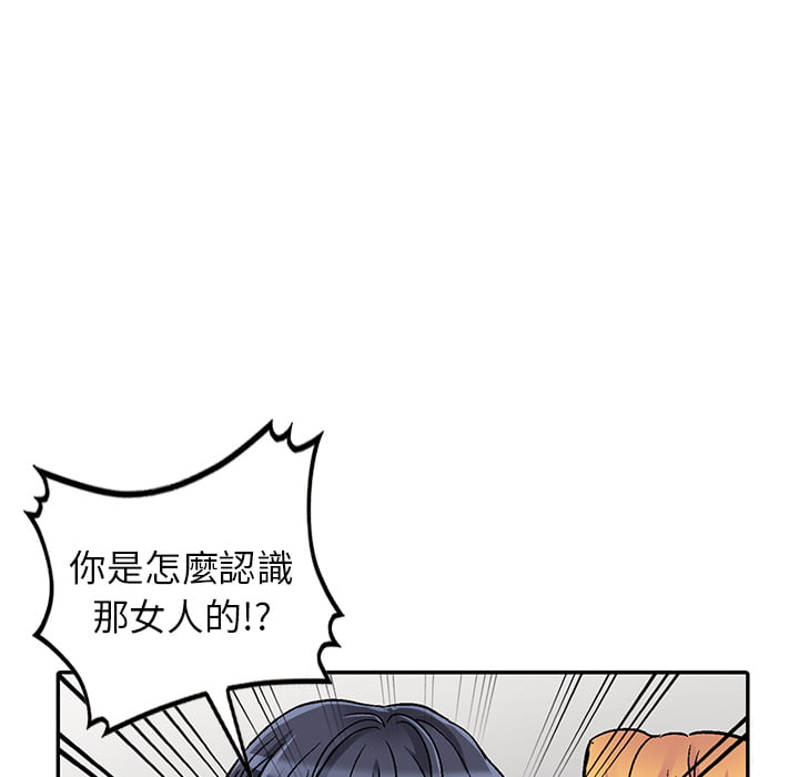 妹妹真善良 第1章 第112页