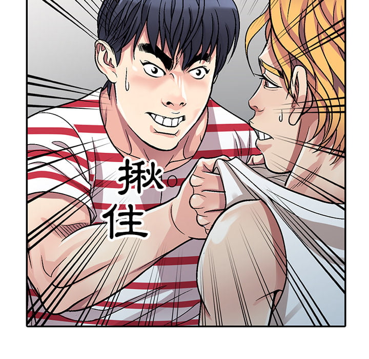 妹妹真善良 第1章 第113页