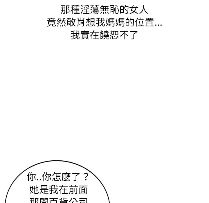 妹妹真善良 第1章 第114页