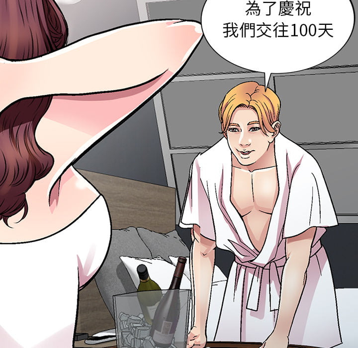 妹妹真善良 第1章 第126页