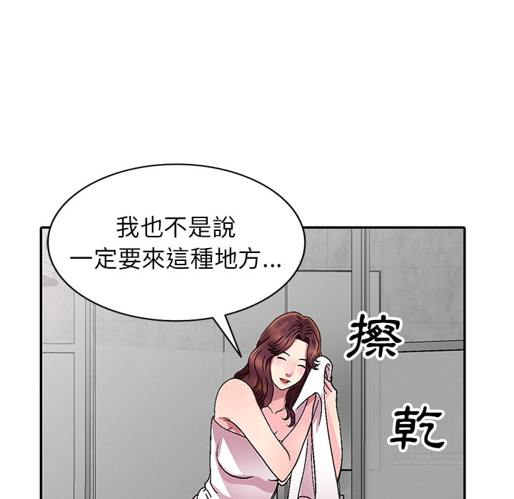妹妹真善良 第1章 第124页
