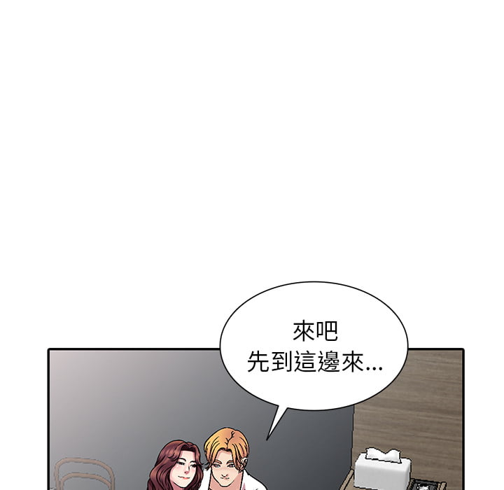 妹妹真善良 第1章 第131页
