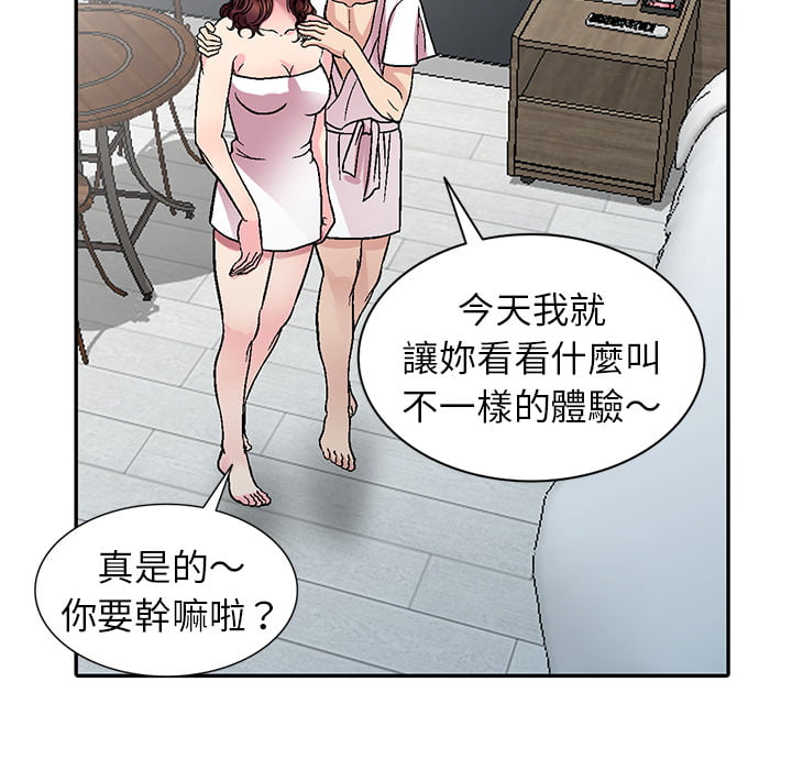 妹妹真善良 第1章 第132页