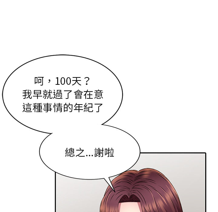 妹妹真善良 第1章 第129页