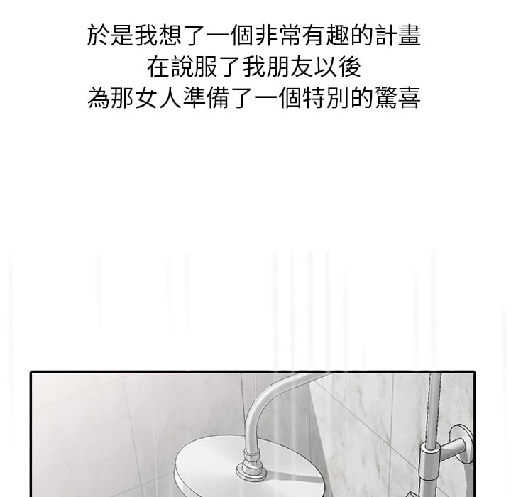 妹妹真善良 第1章 第121页