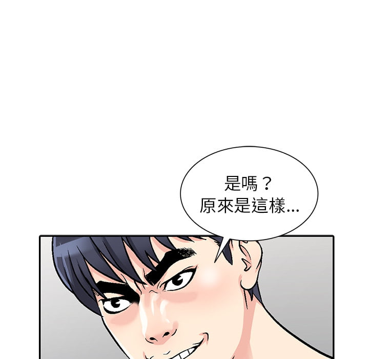 妹妹真善良 第1章 第117页