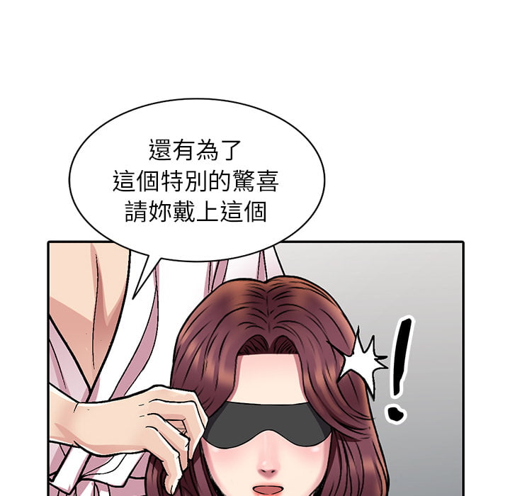 妹妹真善良 第1章 第136页