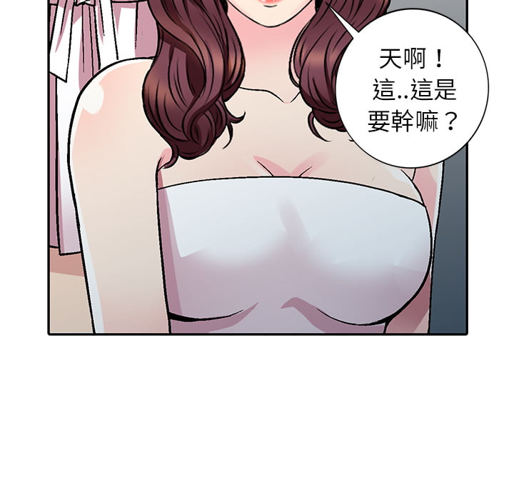 妹妹真善良 第1章 第137页