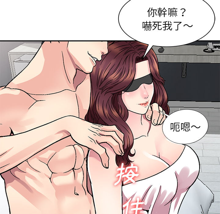 妹妹真善良 第1章 第143页