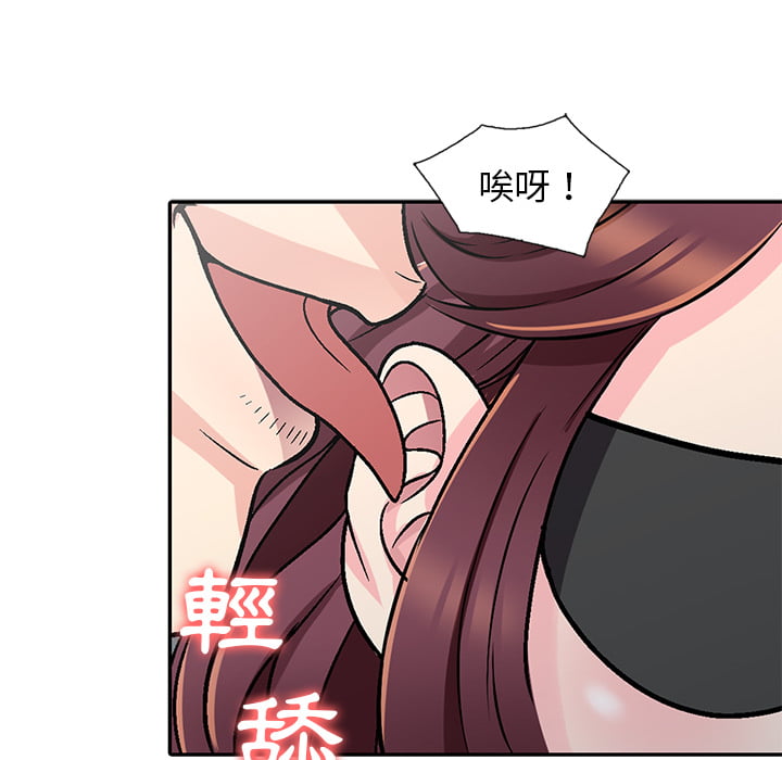妹妹真善良 第1章 第141页