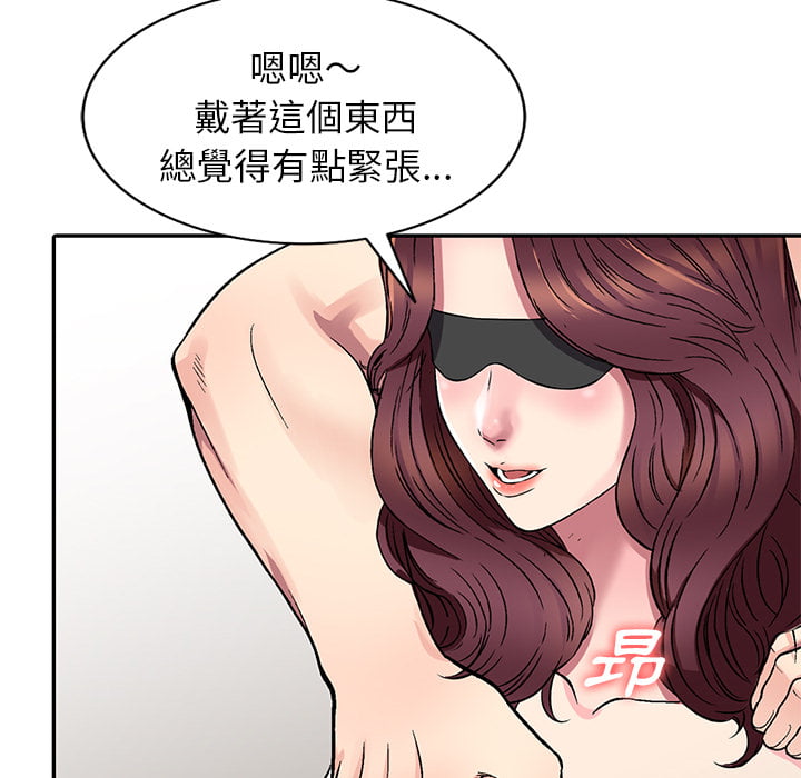 妹妹真善良 第1章 第145页