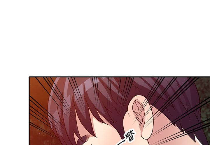妹妹真善良 第10章 第4页