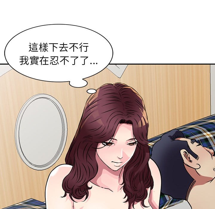 妹妹真善良 第10章 第69页