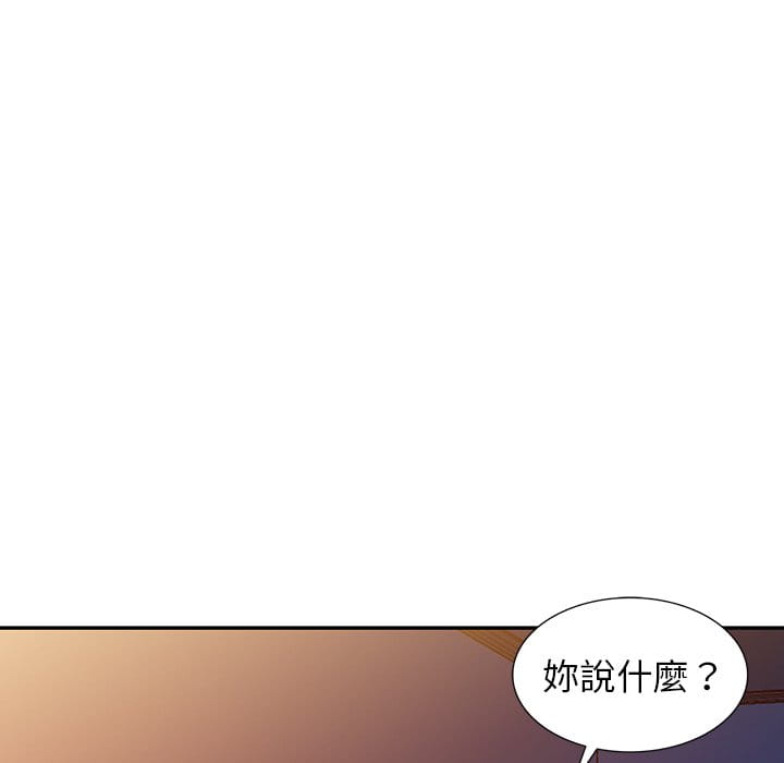 妹妹真善良 第10章 第113页