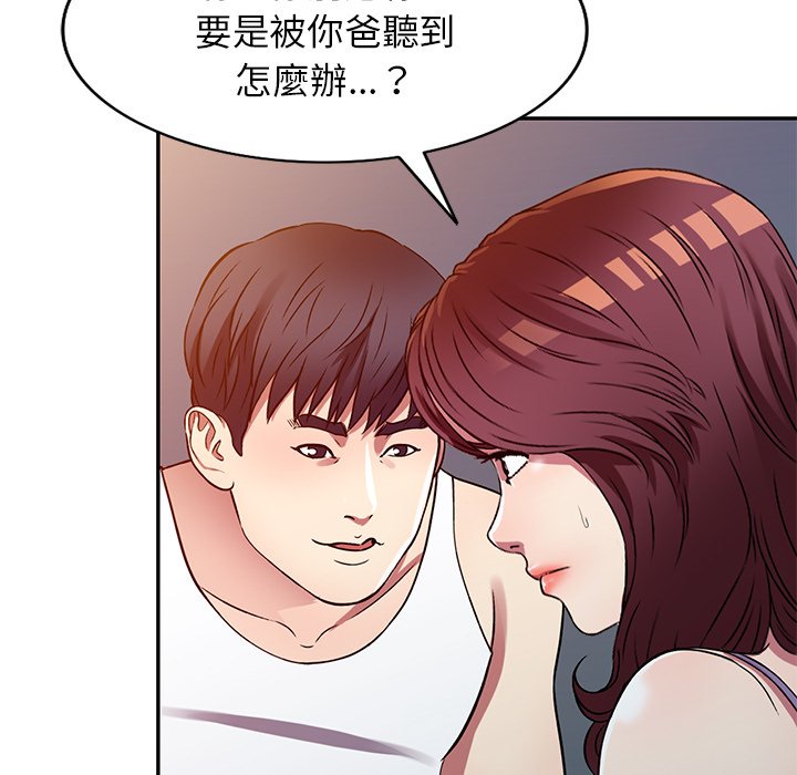 妹妹真善良 第11章 第25页