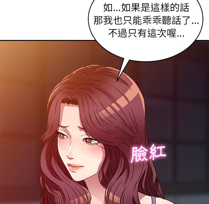 妹妹真善良 第11章 第36页