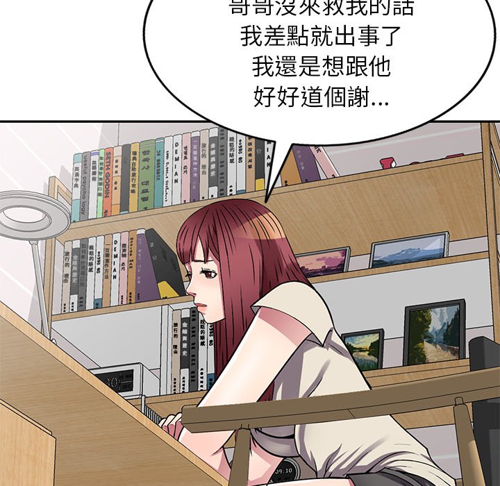 妹妹真善良 第11章 第78页