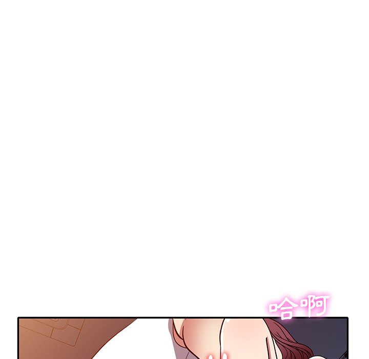 妹妹真善良 第12章 第6页