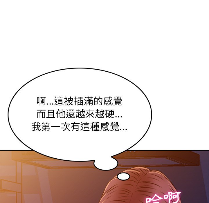 妹妹真善良 第12章 第30页