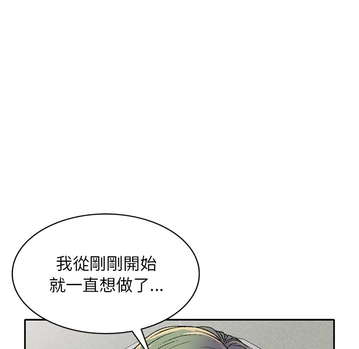 妹妹真善良 第13章 第88页