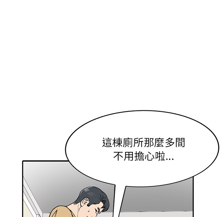 妹妹真善良 第13章 第82页