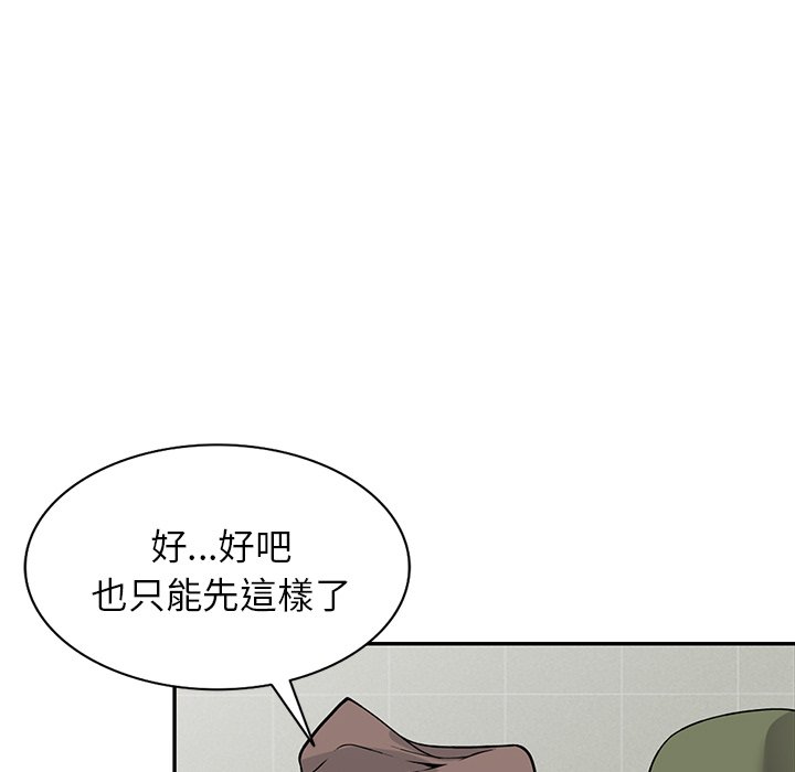 妹妹真善良 第14章 第32页